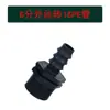 16 20PE Conexões para Tubos Irrigação por Gotejamento Conector Reto com Barbante Cotovelo Rolamento Cotovelo com Barbante Aspersor de Estufa Tê Positiva Plug