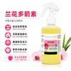 Solución Nutritiva Multi-Flor de Orquídea Es una Solución Nutritiva Concentrada Diseñada Específicamente para Orquídeas para Promover el Crecimiento de Múltiples Espigas Florales, Hacer que las Espigas Florales Sean Gruesas y Mejorar el Color y la Abundancia de las Flores