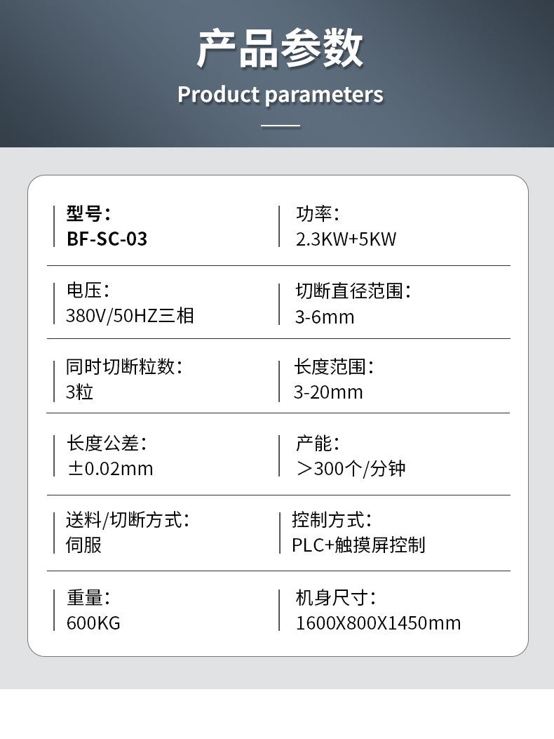 三线切断机详情页_10.jpg