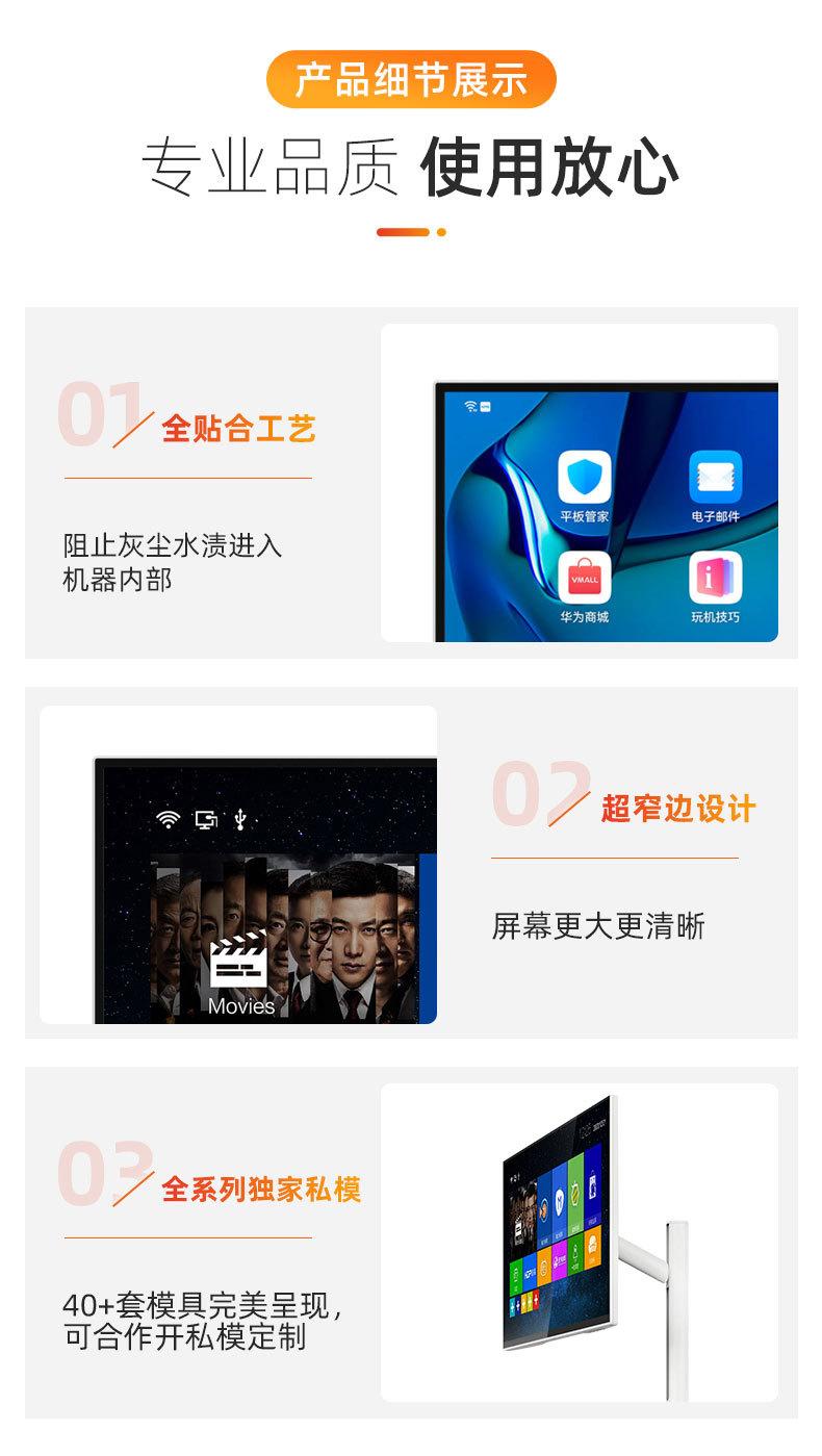 闺蜜广告机详情改_13.jpg