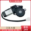 Motor do Alzacristal Elétrico Universal para Janela de Carro Motor do Regulador Elétrico da Janela Motor do Levantador de Vidro 12V24V Acessórios