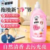 Limpiador de Pisos Perfumado Old Butler Directo de Fábrica para Azulejo Piso de Madera Trapeador Especial Aroma Fresco Flor de Cerezo Desodorizante
