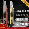 Cuchillo de utilidad resistente de grado industrial, Cuchillo grande de acero inoxidable para papel tapiz, Cortador de papel al por mayor de fabricante, Gran cantidad, Precio excelente, Lote de caja completa