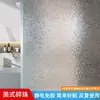 Película Electrostática sin Adhesivo para Vidrio Esmerilado Pegatina de Privacidad para Ventana de Baño o Inodoro Película Translúcida Opaca Anti-Miradas indiscretas