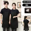 Delantal para Catering con Impresión de Logo, Impermeable y a Prueba de Aceite, Adecuado para Uso Doméstico, Uniformes de Camarero para Mujeres y Hombres