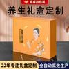 Caixa de Presente de Ginseng Personalizada Especialidade Ginseng Selvagem Conjunto de Saúde Goji Berry Produto para Cuidados com a Saúde Ginseng Americano Alimento Nutritivo Caixa de Embalagem