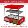 Caja Térmica Comercial Gabinete Térmico de Temperatura Constante Caja Térmica Calefactora Comercial Pequeña Exhibidor de Comida de Escritorio Hamburguesa