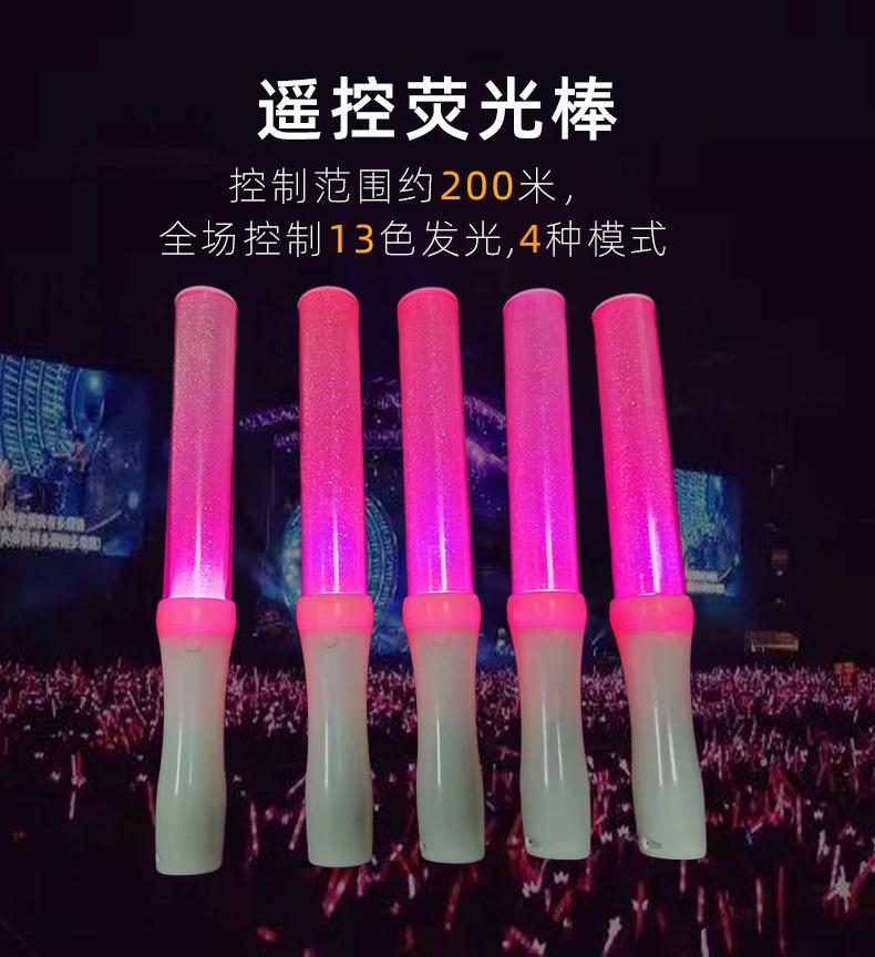 遥荧光棒_08.jpg