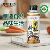 Vino Orgánico para Cocinar Gobi Workshop 260ml, Vino Condimento para Cocinar, Condimento Desodorante, Venta al por Mayor para Uso Comercial, Orgánico