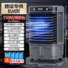 Ventilador de Resfriamento Doméstico Móvel Transfronteiriço Resfriador de Ar Industrial Ventilador de Ar Condicionado Comercial Comercial 110V Disponível em Taiwan