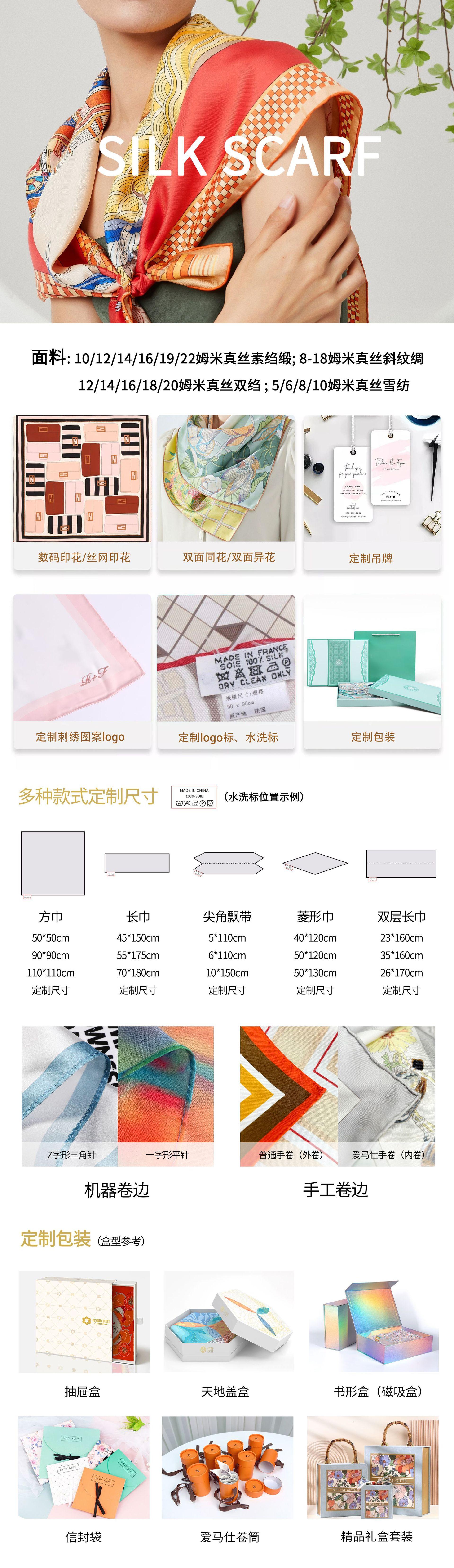丝巾中文.jpg