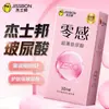 La Gama Completa de Condones Jissbon Atrévete a Ser Audaz y Ama la Vida con los Condones de Café Ultra Delgados de Cero Sensación para Retrasar. Venta al por mayor y al por menor de productos para adultos