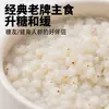 Arroz de Sorgo Orgânico Pegajoso 500g, Moído na Hora, Arroz Glutinoso Polido, Ingredientes para Fazer Bolos de Arroz e Fermentar, Grãos Integrais, Mingau de Arroz