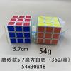 Mini Cubo Mágico de Três Camadas 3cm, Cubo para Alívio de Estresse Infantil e Educação Infantil, Brindes Promocionais, Conjunto Transfronteiriço, Atacado de Brinquedos Pequenos