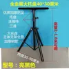 Trípode de Soporte para Proyector, Soporte de Piso Plegable Portátil Universal con Soporte de Nube