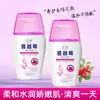 Loção de Cuidado Íntimo Flor de Cardamomo Cranberry 200ml Para Partes Íntimas Femininas Loção de Limpeza Líquido de Cuidado