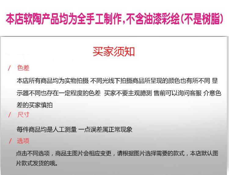 买家须知