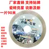 Disco de Corte para Ranurar Mármol Que No Astilla Azulejos Cerámicos, Disco de Corte en Seco para Concreto, Cemento Esquina Amoladora, Disco de Corte para Azulejos