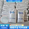 En Stock Grado Industrial Método de Precipitación Negro de Carbono Blanco Relleno Polvo Nano Recubrimiento de Polvo Caucho Silicona