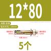 Tornillo de expansión interna de acero inoxidable 304 Barrett perno de expansión externa 316 alargado zinc color tubo de expansión para explosión M6M8