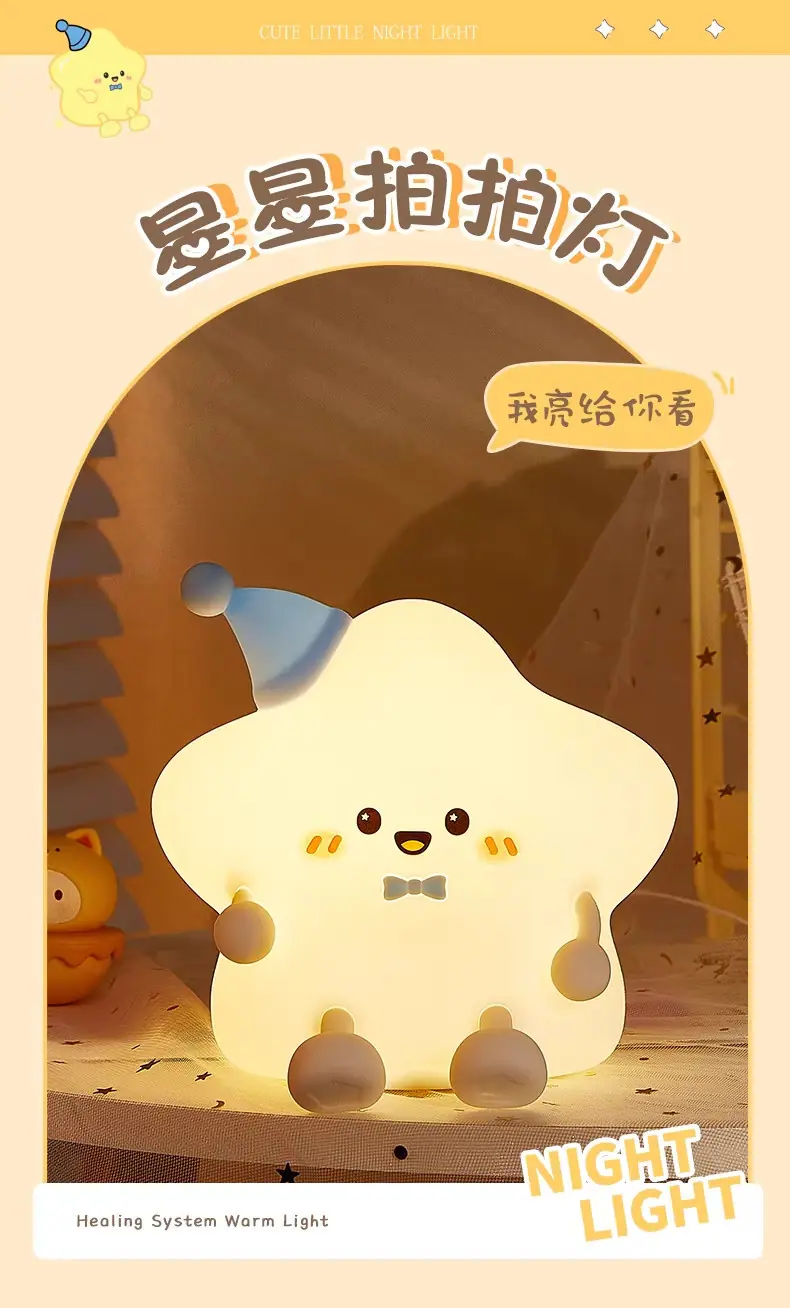 星星拍拍灯详情 (2).jpg