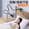 Soporte Perezoso para Teléfono Móvil, Soporte de Mesita de Noche, Acero al Carbono Engrosado, Universal para Ver TV, iPad, Tableta, Escritorio, Dormitorio, Transmisión en Vivo
