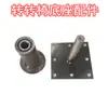 Talla de Raíz Talla en Madera Ferretería para Muebles Conector Giratorio Accesorios Respaldo de Silla Giratoria Placa Giratoria para Silla Soporte Base de Rodamiento