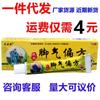 Crema Antibacteriana para Pie de Atleta Fuxikang Ungüento Biológico Jiangxi Hongwei Crema Antibacteriana para Descamación para Personas Mayores