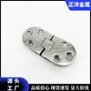 Aço Inoxidável 316 Dobradiça Integrada 66*30mm Dobradiça Oval Fundida Dobradiça de Aba Dobrável Dobradiça Semicircular