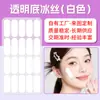 Parche Facial Firmeza y Lifting Transfronterizo, Parche Muscular Facial de Lifting Transpirable, Vendaje de Tela Elástica, Mejora Facial de la Papada