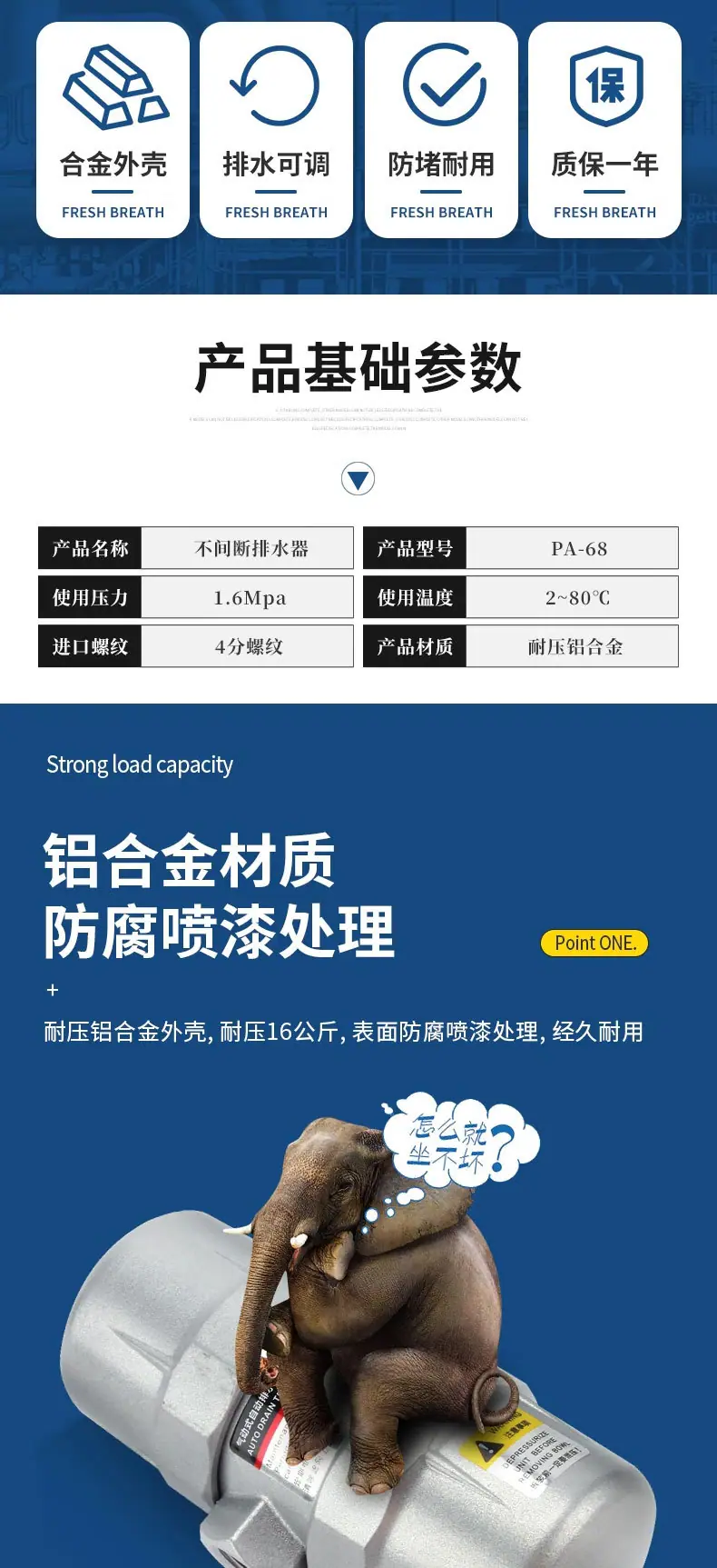 电子排水器详情_10