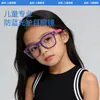 Gafas de Sol para Niños Modelo 2026 con Lentes Polarizadas de Tpee, Varillas Resistentes a la Flexión y de Alta Elasticidad, Anti-Luz Azul, Colección Kr618