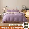 Exportación transfronteriza, juego de ropa de cama de cuatro piezas de algodón lavado, color sólido de doble cara, alto GSM, adecuado para dormitorios de estudiantes, camas individuales y dobles, venta al por mayor