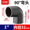 Cotovelo de Tubo de PVC Rongsheng Padrão Japonês Padrão Britânico Conector de 90 Graus Jis Cns Conexões para Tubo de Abastecimento de Água Upvc 22 48 60mm