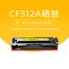 Adecuado para HP CF510A polvo fácil M154a/nw cartucho de tóner M180n cartucho de tóner M181fw Tóner 204a Tóner