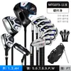 Nuevo Producto Más Vendido Transfronterizo: Set de Palos de Golf para Hombre, Set Completo, Set Combinado para Diestros, Palos para Principiantes de 11 Piezas