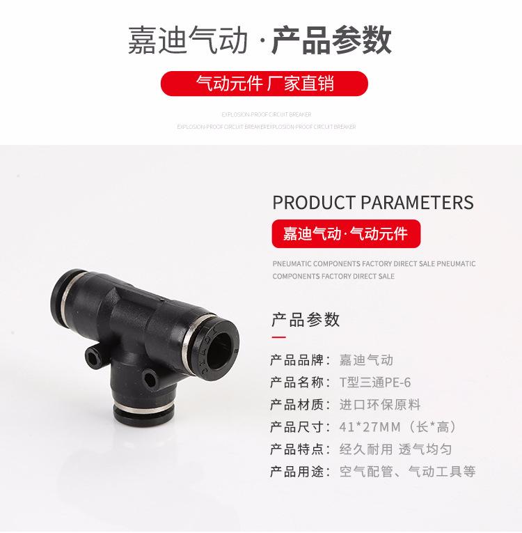 T型三通PE_06.jpg