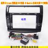 Adecuado para Citroen Citroen C4 Sega C-Quatre Android Marco de Pantalla Grande Marco de Navegación Panel de Modificación