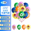 Set de Globos de Dibujos Animados Transfronterizo Globos de 12 pulgadas para Animación, Películas, TV, Juegos, Fiesta de Cumpleaños Infantil Globos de Dibujos Animados