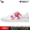 Zapatos blancos minimalistas transfronterizos para hombre, zapatillas con estampado temático del Día de la Madre, zapatos de caña baja, zapatos deportivos blancos casuales transpirables y versátiles