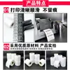 Papel Etiqueta Cobre, Etiquetas de Papel Tira Adhesiva Cobre*9 5 6 7 8 X5 Pegatinas de Etiqueta Imprimibles Impermeables