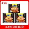 Fideos secos de pavo y cangrejo estilo coreano Jinmailang, una bolsa y media de fideos instantáneos, fideos instantáneos para snacks nocturnos, no requiere cocción