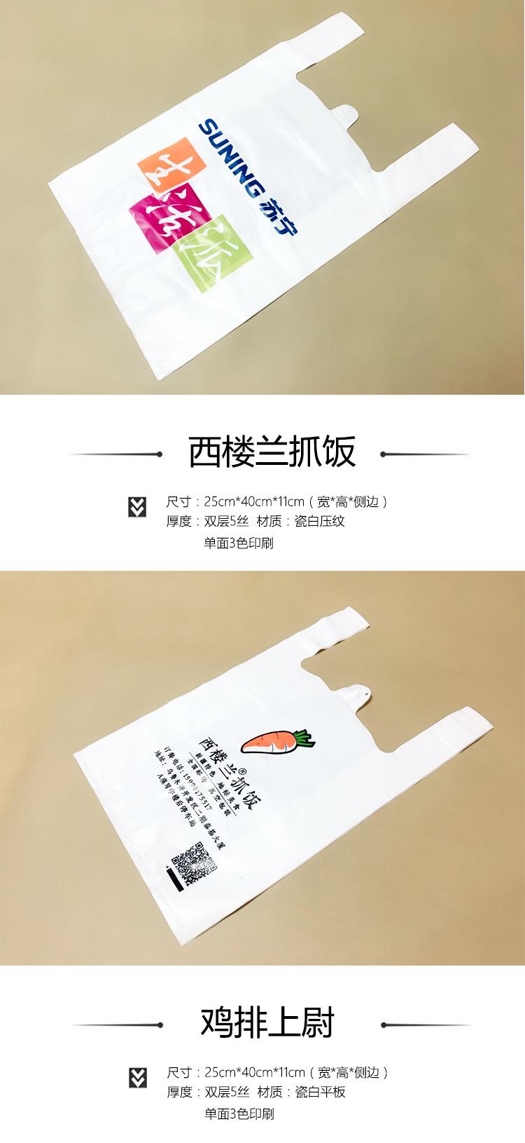 塑料袋详情_07
