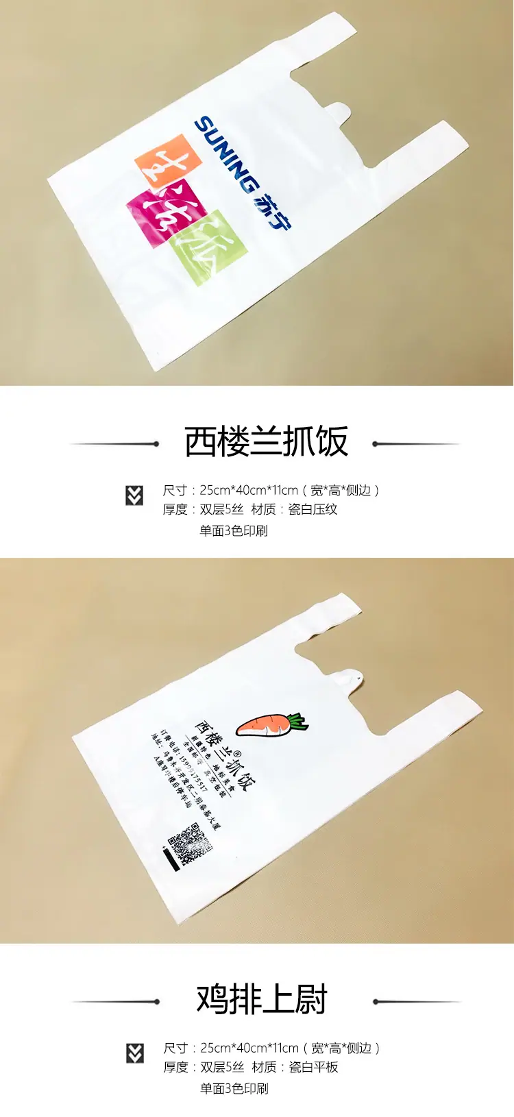 塑料袋详情_07