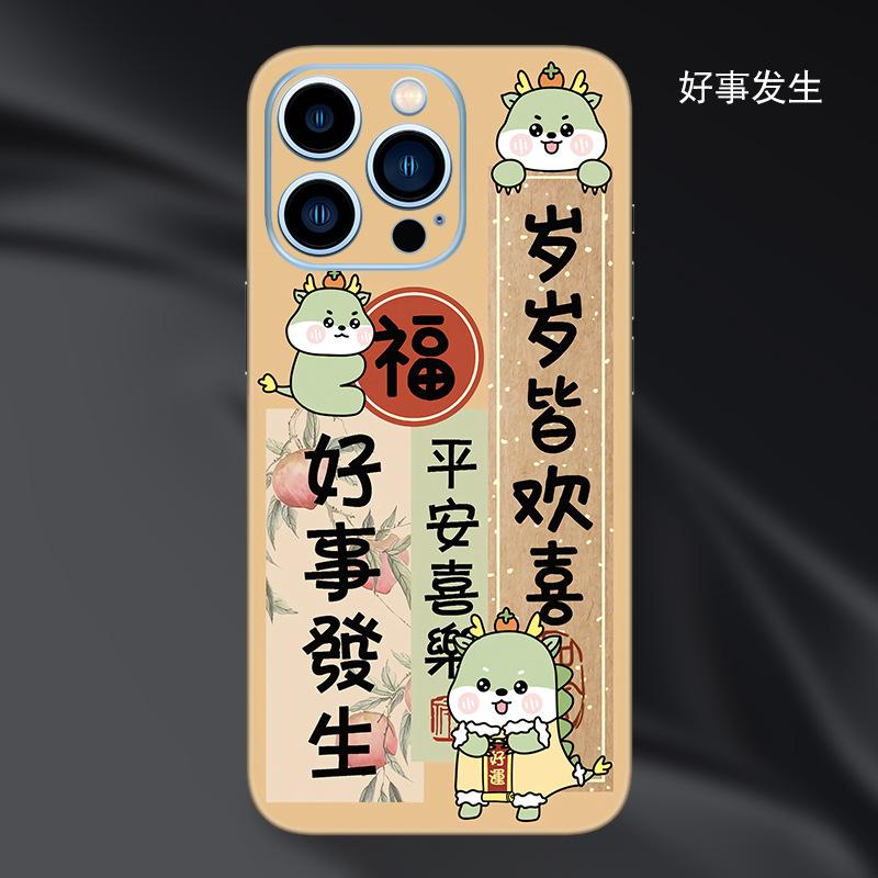 好事发生.jpg