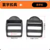 Fivela de escada de quatro posições POM de fábrica 15-51mm fivela de ajuste de alça de ombro de mochila, acessórios antiderrapantes para bolsa e mochila