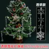 Pingente de Contas Octogonais Acrílicas Árvore de Natal 3 Contas Octogonais Pingente Decorativo DIY Lustre de Cristal Decoração
