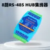 Hub tipo RS485 de 1/2/4/8 canales, maestro múltiple 2/3 esclavo 1, relé aislado, grado industrial, expansión, protección contra rayos