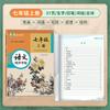 Zou Mubai Edición Educación Popular Cuerpo Hengshui Grado 7-9 Cuaderno de Copia Síncrono de Inglés Ejercicio de Palabras Letras Oraciones para Estudiantes de Secundaria