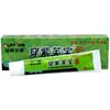 Auténtico Xianshan Lingya Viste Zifu Bao Viste Zifu Bao Crema para la Picazón de la Piel Crema Qiyang Lingning Bao